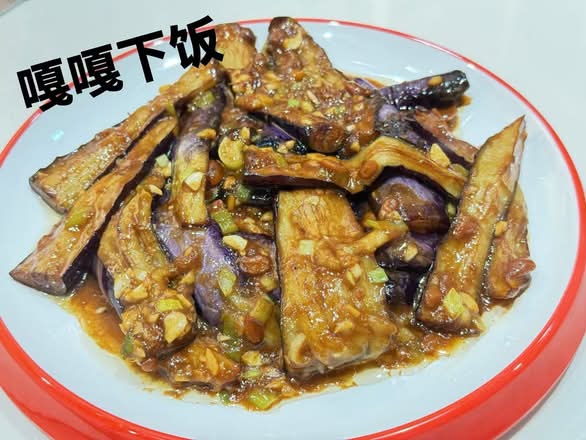 农家酱茄条 Eggplant Strips with Sauce